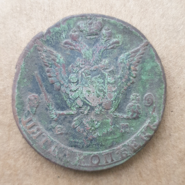 Монета пять копеек, Российская Империя, 1777г.